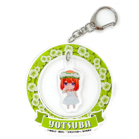 『五等分の花嫁∽』ねんどろいどぷらす ゆらゆらアクリルキーホルダー 中野四葉