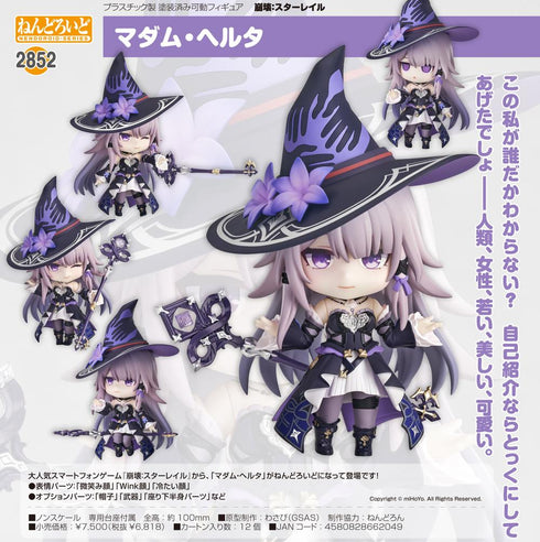 『崩壊:スターレイル』ねんどろいど マダム・ヘルタ