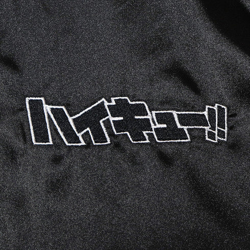 『ハイキュー!!』スカジャン 音駒高校