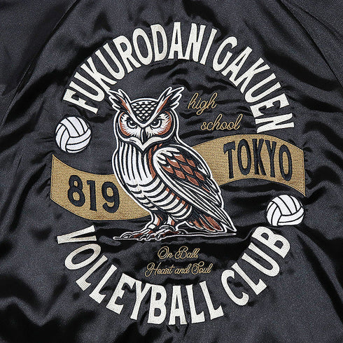 『ハイキュー!!』スカジャン 梟谷学園高校