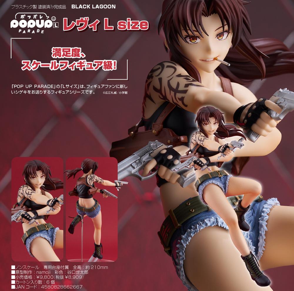 BLACK LAGOON』POP UP PARADE レヴィ L size – Anime Store JP