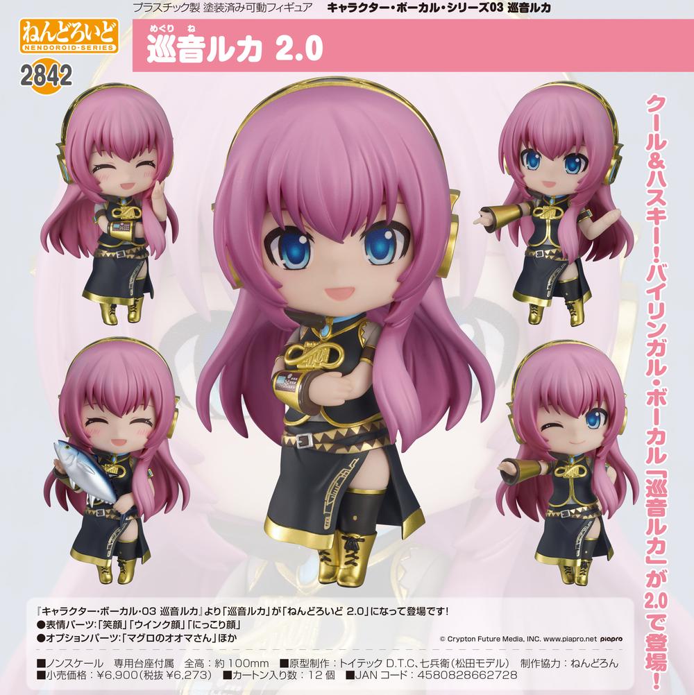No.34060 巡音ルカ キャラクター・ボーカル・シリーズ3 Amazon | キャラクター・ボーカル・シリーズ03 巡音ルカ 巡音