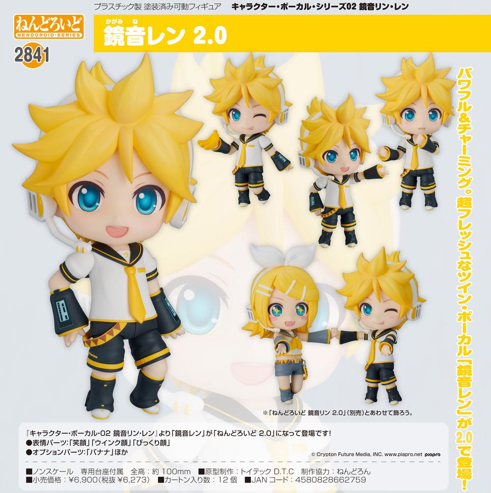 No.34059 鏡音リン・レン キャラクター・ボーカル・シリーズ2 Amazon.co.jp: キャラクターボーカルシリーズ02 鏡音レン (1/8