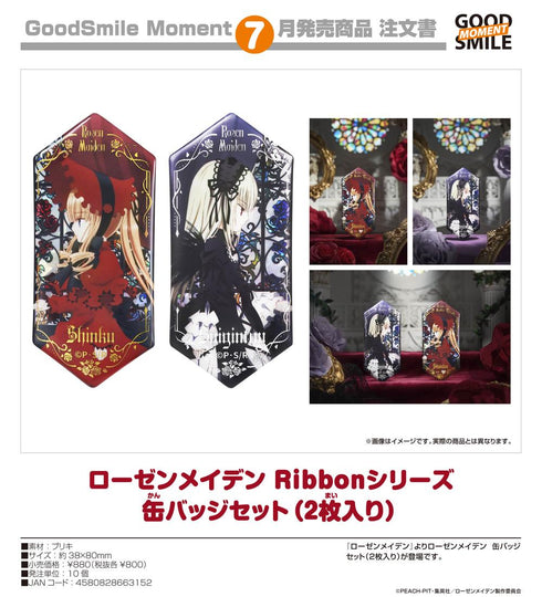『ローゼンメイデン』ローゼンメイデンRibbonシリーズ 缶バッジセット(2枚入り)