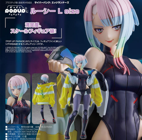 『サイバーパンク エッジランナーズ』POP UP PARADE ルーシー L size