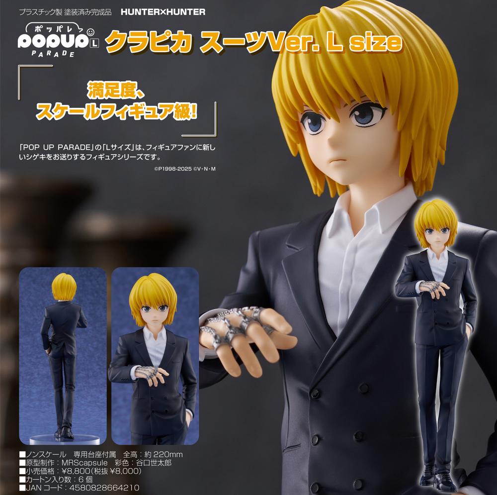 クラピカ アクリルGIGAフィギュア HUNTER×HUNTER ハンターハンターアクリルGIGAフィギュア