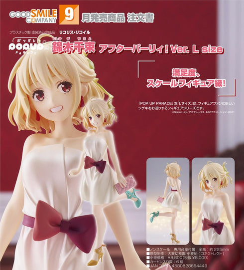 "Licorice Recoil" POP UP PARADE Chisato Nishikigi After Party! Ver. L Size