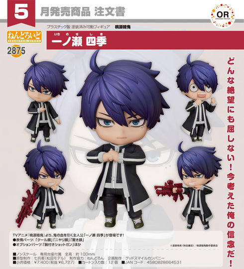 『桃源暗鬼』ねんどろいど 一ノ瀬四季