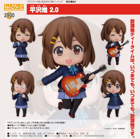 『けいおん!』ねんどろいど 平沢唯 2.0