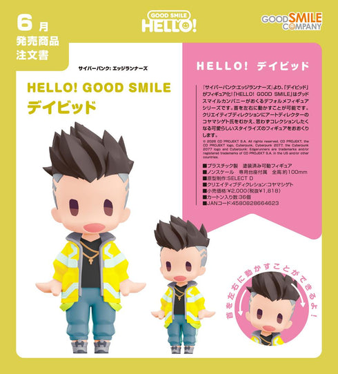 『サイバーパンク エッジランナーズ』HELLO! GOOD SMILE デイビッド