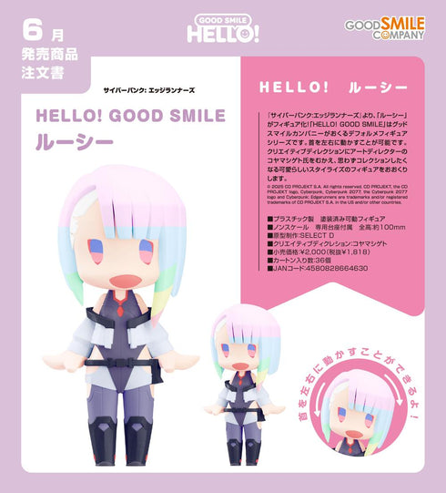 『サイバーパンク エッジランナーズ』HELLO! GOOD SMILE ルーシー