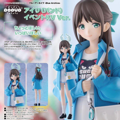 『ブルーアーカイブ -Blue Archive-』POP UP PARADE アイリ(バンド) イベントKV Ver.