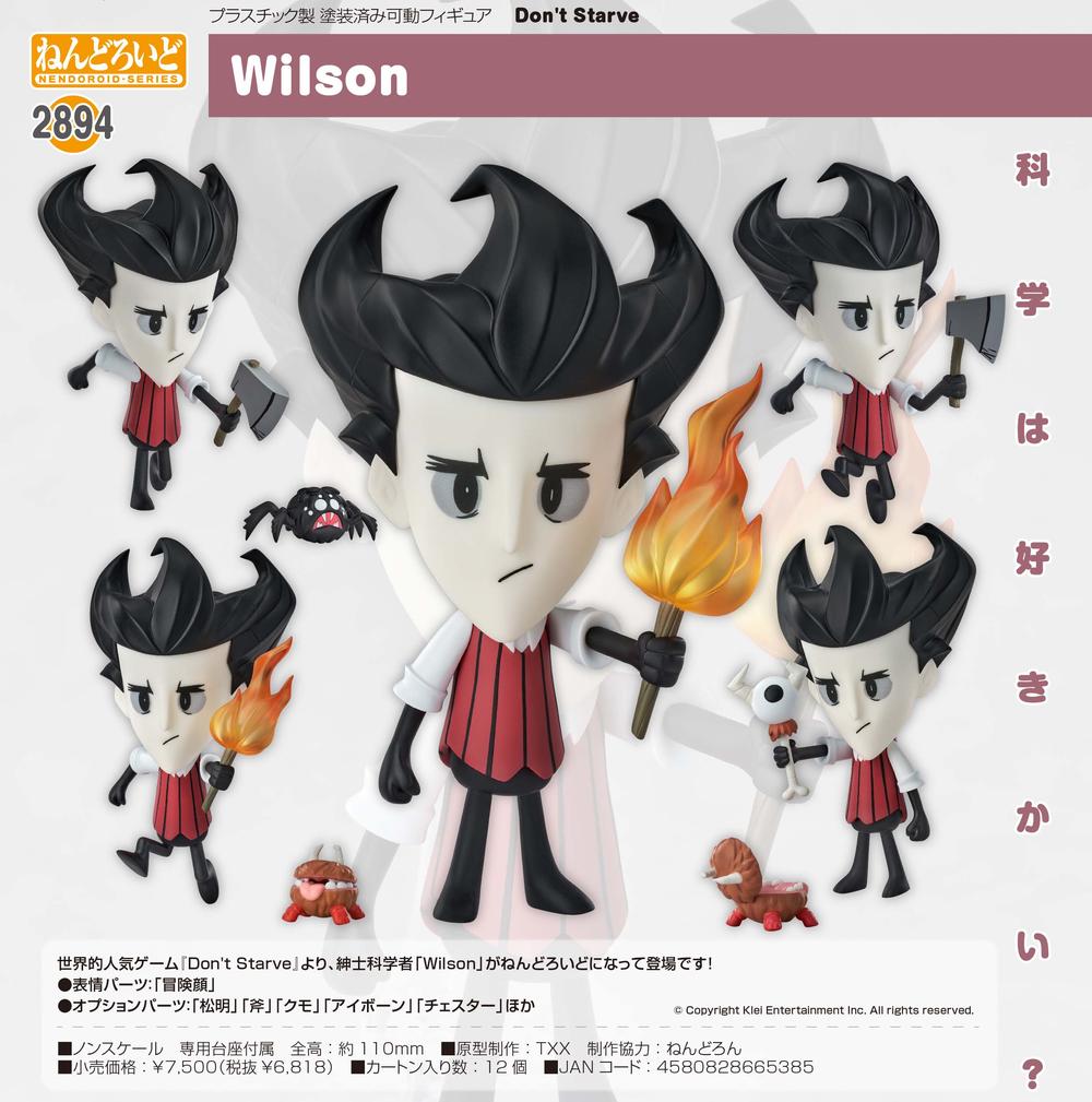 Don't Starve』ねんどろいど Wilson - Anime Store.JP
