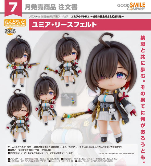 『ユミアのアトリエ -追憶の錬金術士と幻創の地-』ねんどろいど ユミア・リースフェルト