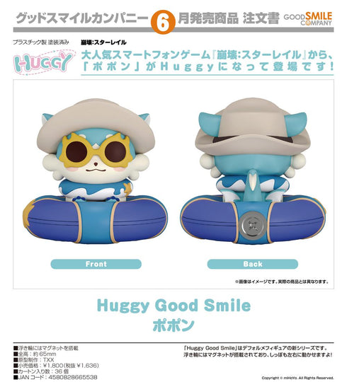 『崩壊:スターレイル』Huggy Good Smile ポポン