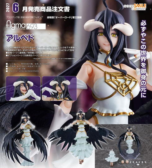 『オーバーロード 聖王国編』figma アルベド