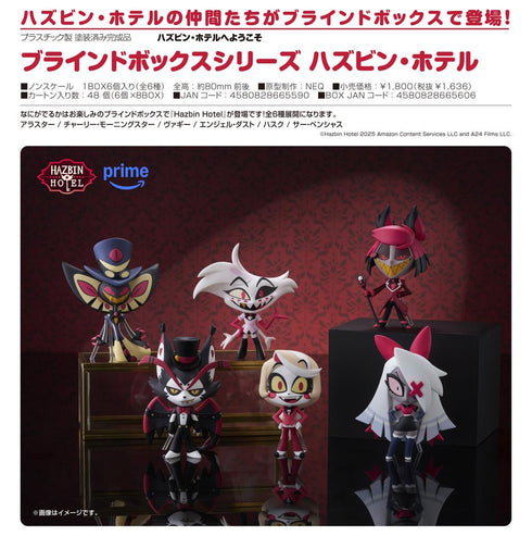 『ハズビン・ホテルへようこそ』ブラインドボックスシリーズ ハズビン・ホテル【BOX】