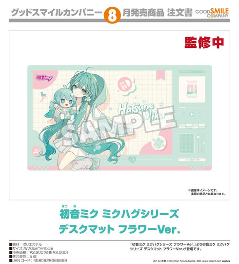 『キャラクター・ボーカル・シリーズ01 初音ミク』初音ミク ミクハグシリーズ デスクマット フラワーVer.