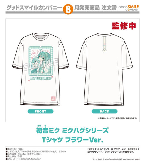 『キャラクター・ボーカル・シリーズ01 初音ミク』初音ミク ミクハグシリーズ Tシャツ フラワーVer.