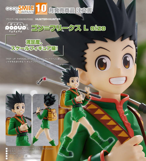 "HUNTER×HUNTER" POP UP PARADE Gon Freecss L size