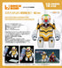 『ヱヴァンゲリヲン新劇場版』BRICKROID エヴァンゲリオン零号機(改) :破Ver.