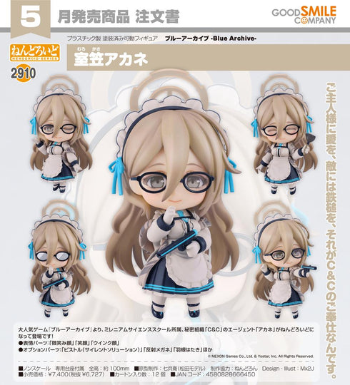 『ブルーアーカイブ -Blue Archive-』ねんどろいど 室笠アカネ