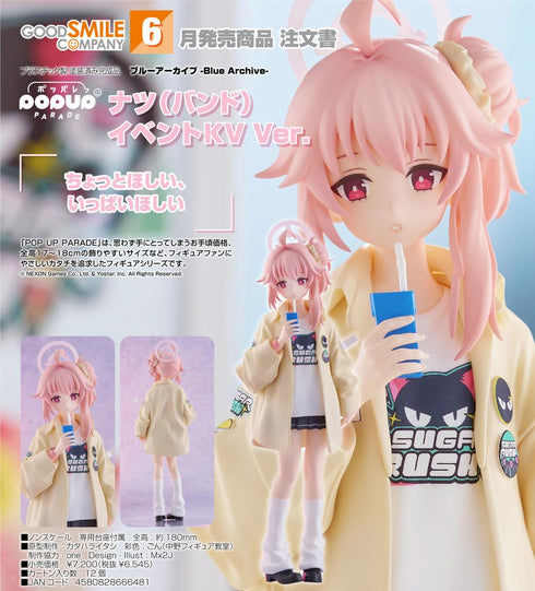 『ブルーアーカイブ -Blue Archive-』POP UP PARADE ナツ(バンド) イベントKV Ver.