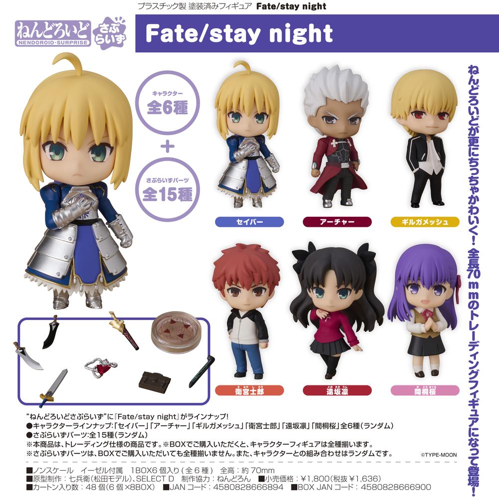 Fate/stay night』ねんどろいどさぷらいず【BOX】 - Anime Store.JP