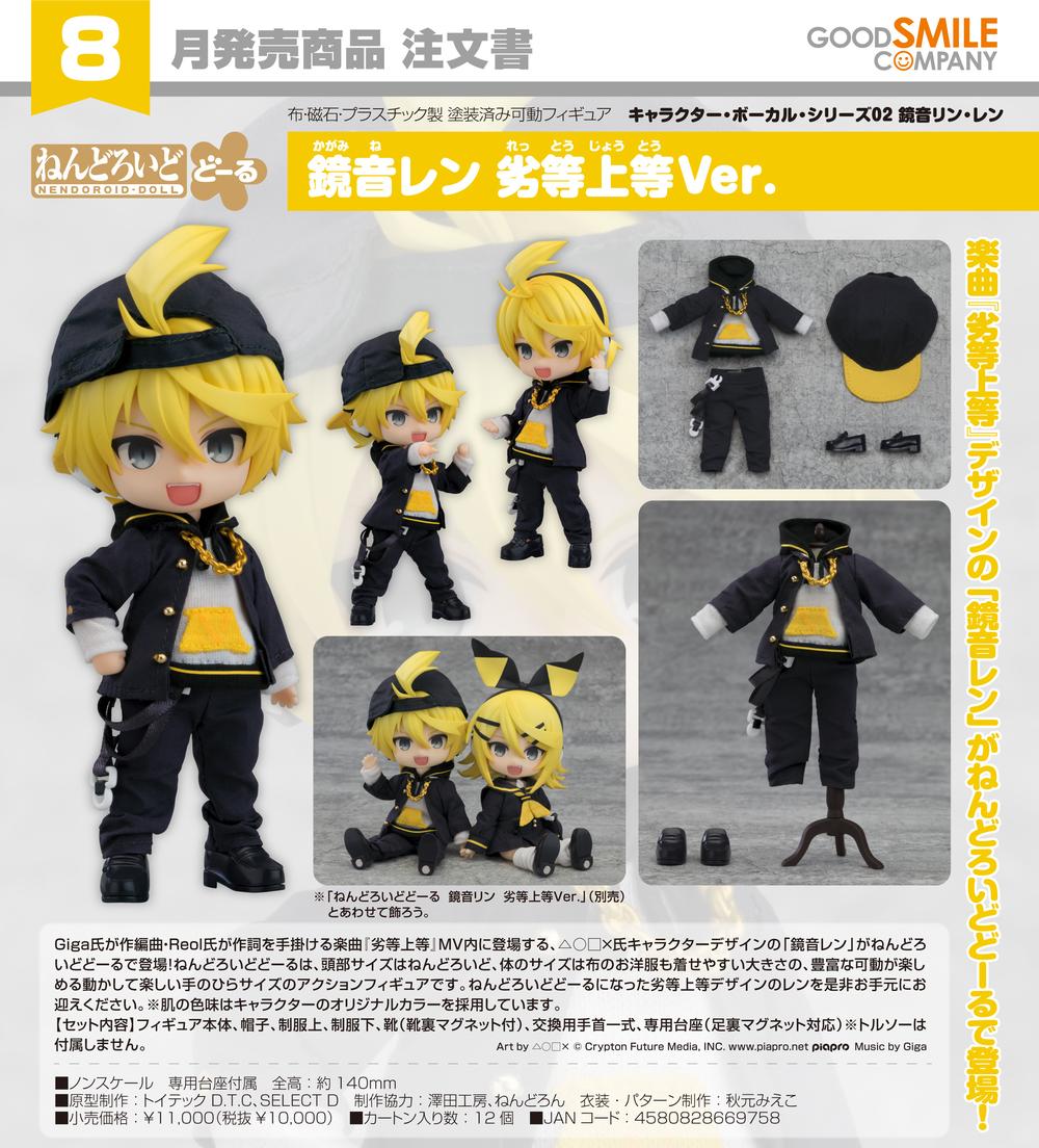 初音ミク　鏡音レン　ねんどろいど レンねんどろいどどーる 初音ミク、鏡音リンとレビュー！ ねんどろいど