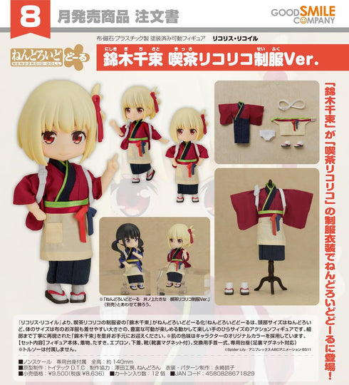Licorice Recoil - Nendoroid Doll: Chisoku Nishiki, Cafe Ricorico Uniform Ver.