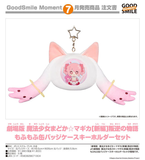 "Puella Magi Madoka Magica: The Story of Rebellion" Fluffy Pin Badge Case Keychain Set