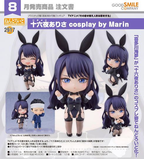 『その着せ替え人形は恋をする Season 2』ねんどろいど 十六夜ありさ cosplay by Marin