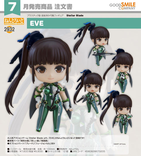 『Stellar Blade』ねんどろいど EVE