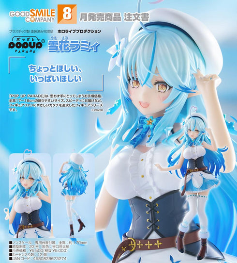 《Hololive Production》POP UP PARADE 雪花拉米