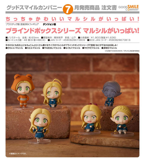 『ダンジョン飯』ブラインドボックスシリーズ マルシルがいっぱい!【BOX】