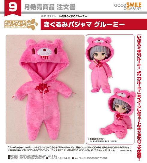 『いたずらぐまのグルーミー』ねんどろいどどーる きぐるみパジャマ グルーミー