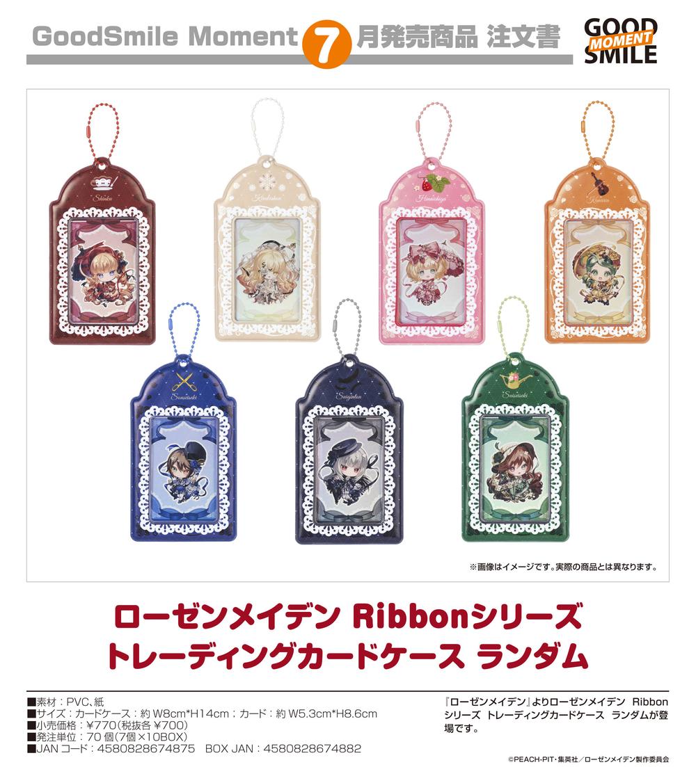 ローゼンメイデン』Ribbonシリーズ トレーディングカードケース