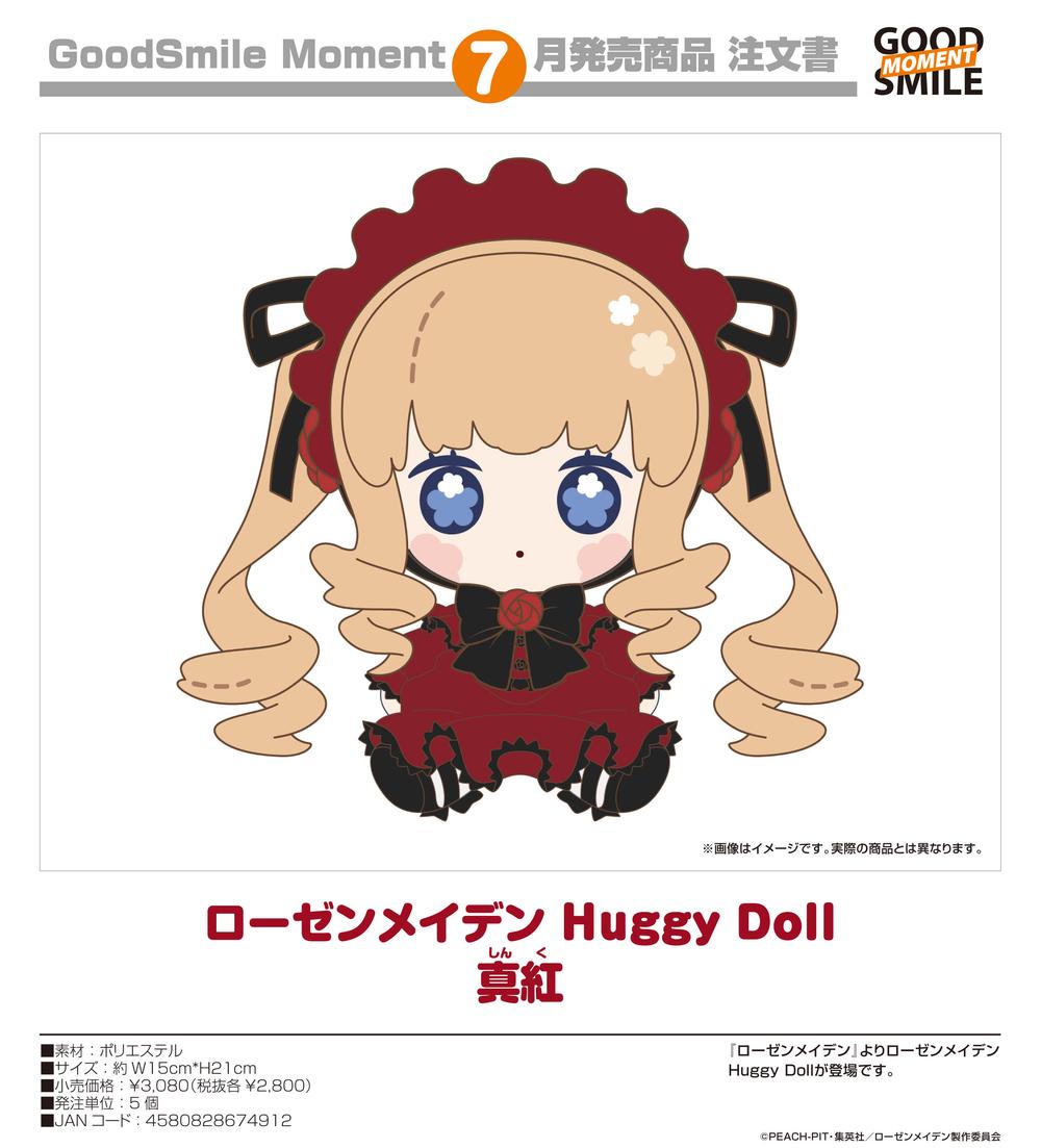 ローゼンメイデン』Huggy Doll 真紅 - Anime Store.JP