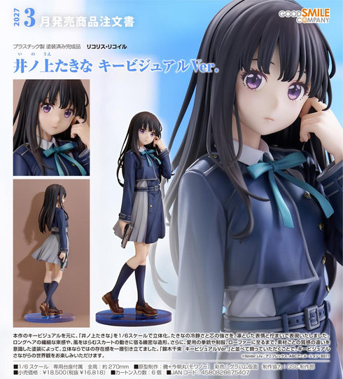 『リコリス・リコイル』井ノ上たきな キービジュアルVer.