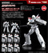 『機動警察パトレイバー2 the Movie』MODEROID AV-2ヴァリアント【202602再販】