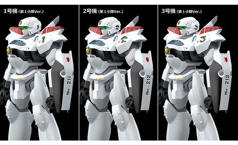 『機動警察パトレイバー2 the Movie』MODEROID AV-2ヴァリアント【202602再販】