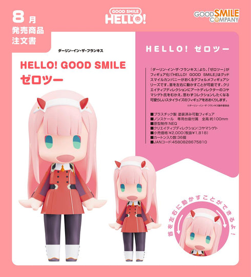 《达令在弗兰基斯》HELLO! GOOD SMILE 零二