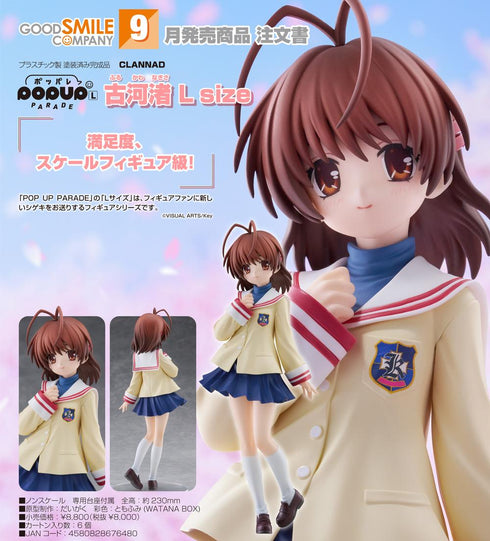 "CLANNAD" POP UP PARADE Nagisa Furukawa L size