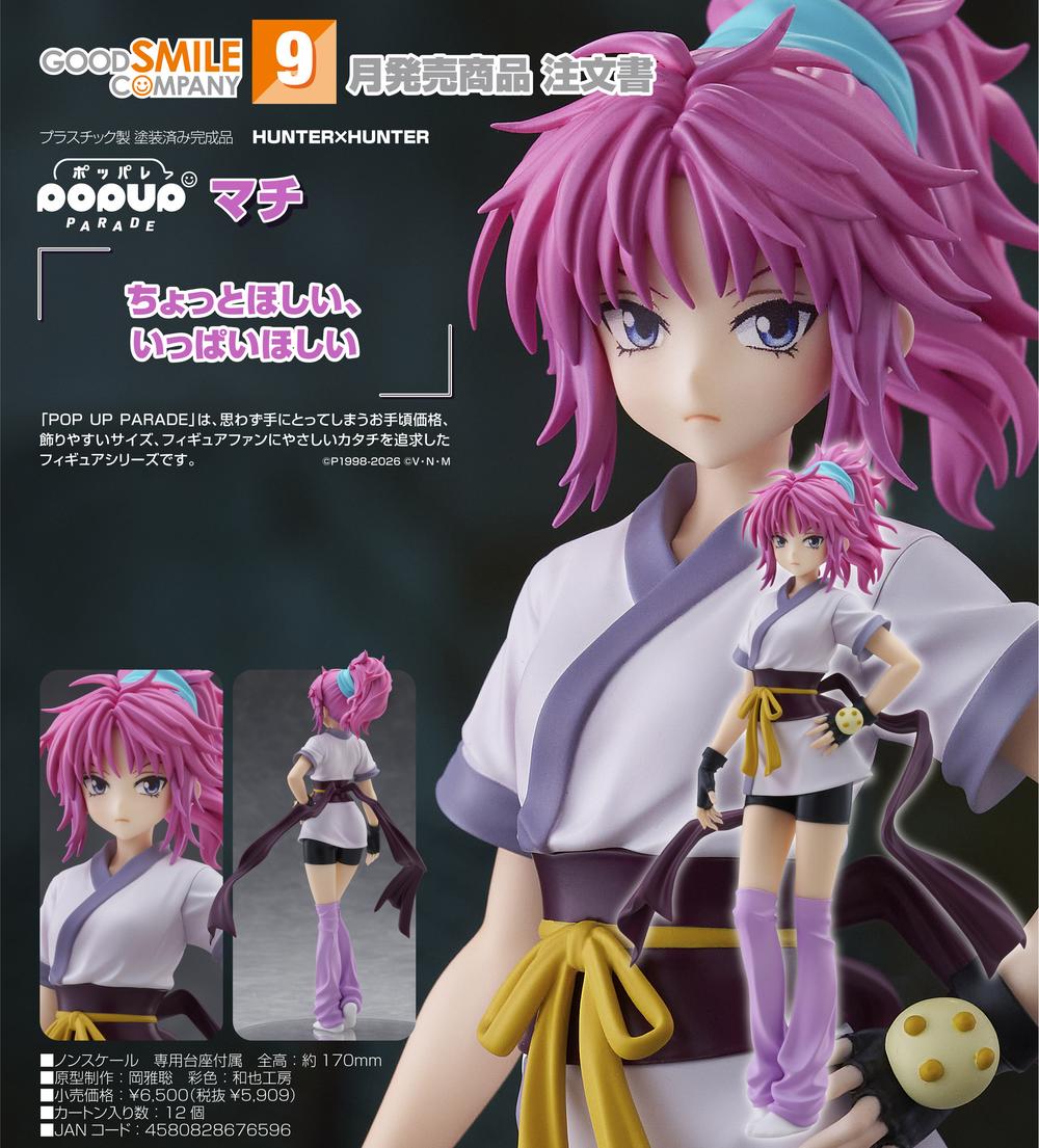 HUNTER×HUNTER』POP UP PARADE マチ - Anime Store.JP