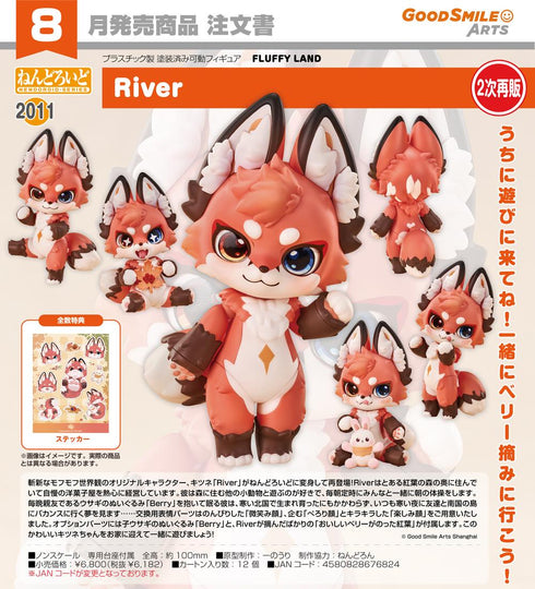 《FLUFFY LAND》黏土人 River【202603 再版】