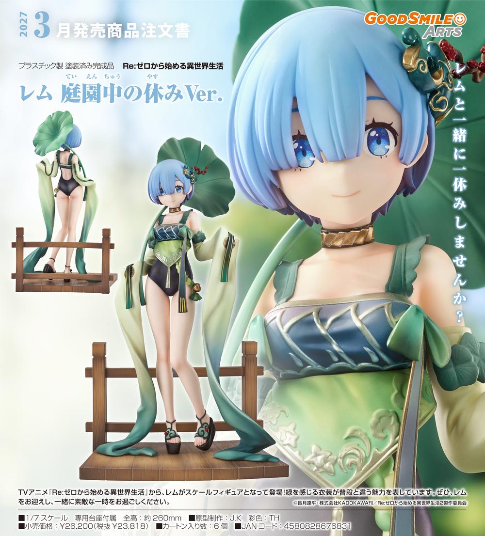 Re:ゼロから始める異世界生活』レム 庭園中の休みVer. - Anime Store.JP