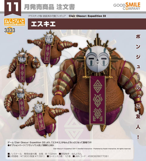 『Clair Obscur: Expedition 33』ねんどろいど エスキエ