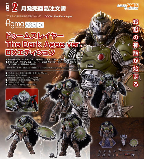 『DOOM: The Dark Ages』figma ドゥームスレイヤー The Dark Ages Ver. DXエディション