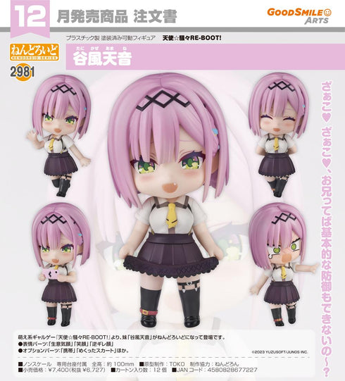 《天使☆喧嚣 RE-BOOT!》Nendoroid 谷风天音