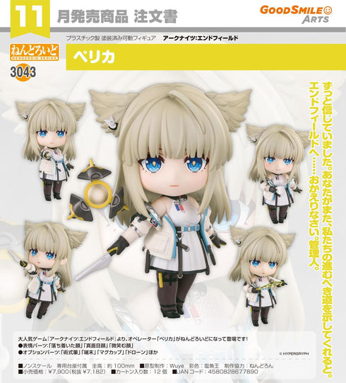 《阿克奈茨:終界》Nendoroid 佩莉卡